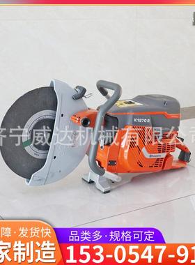 K1270内燃锯轨机铁路手持式汽油钢轨切割机内燃钢轨切割机