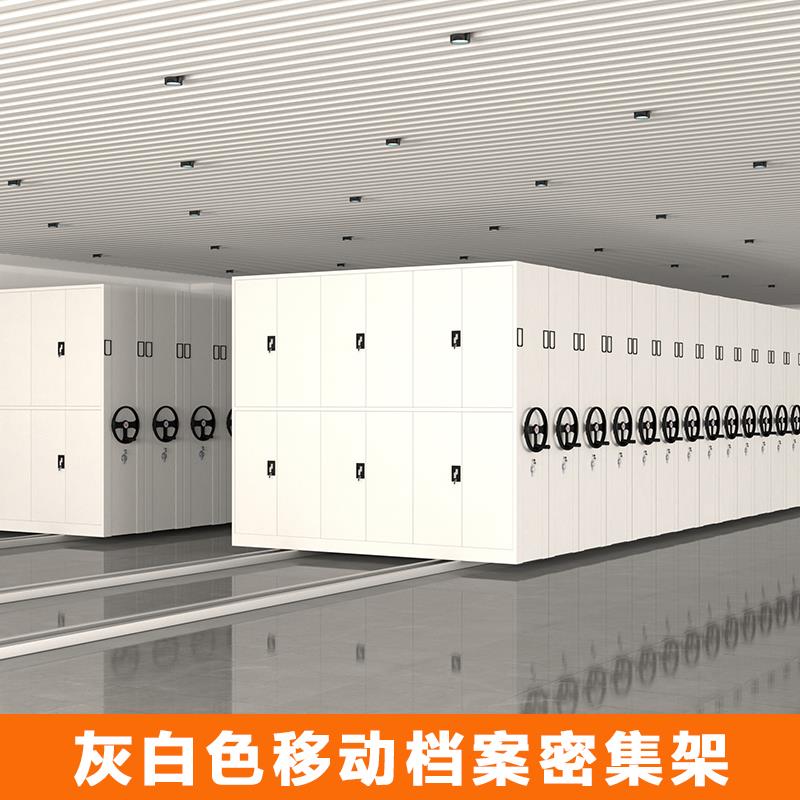 拆装库房密集架手摇移动档案室资料柜维修保养搬迁安装