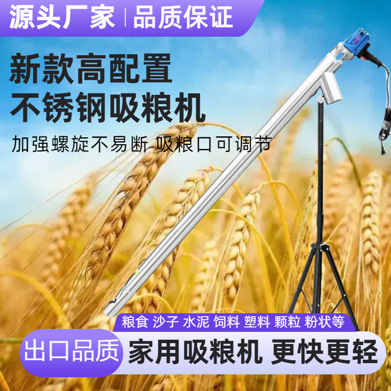 吸粮机工厂直销小型家用抽绞龙螺旋上料机大吸力吸谷机吸谷物