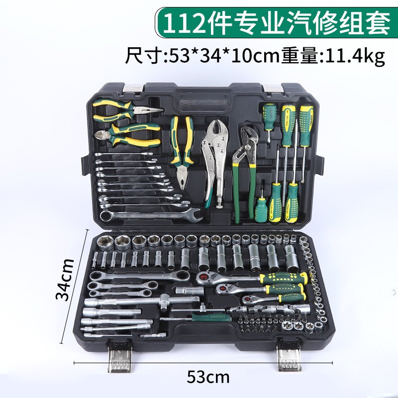 汽修工具多功能五金电工汽车维修扳手组合大全螺丝刀全套汽修工具