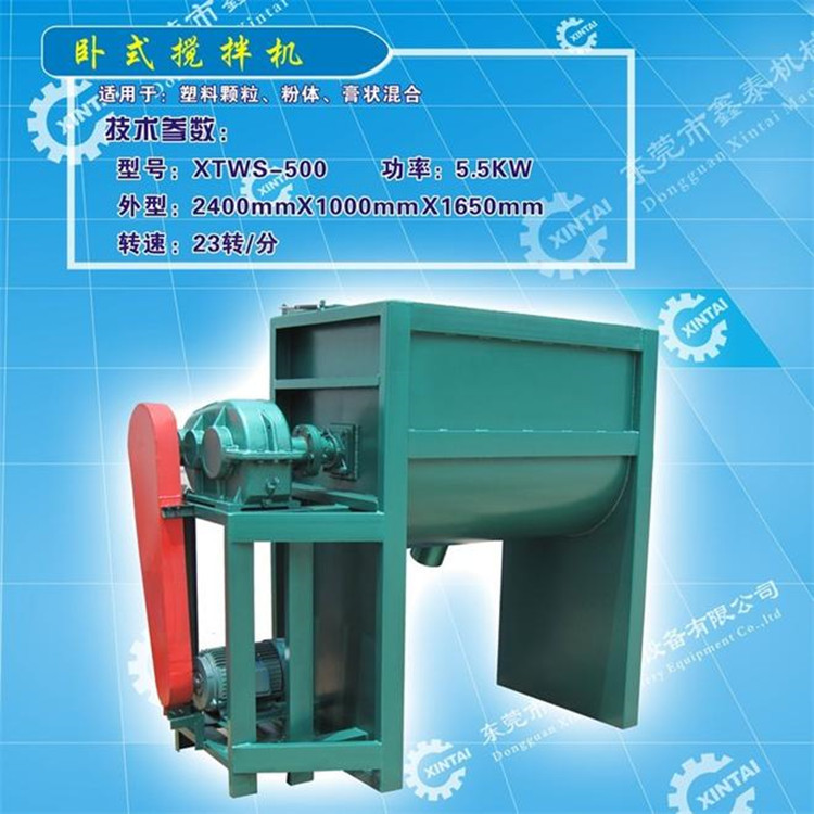 供应500KG加热型立式拌料机 大型拌料机 混合机