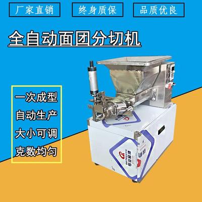 新款剂子机小型面团电动分割机商用多功能面点切割馅料糍粑分切机