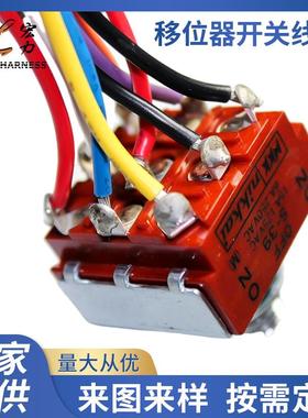 移位机升降双头排线汽车开关电源线可调光开关连接端子线