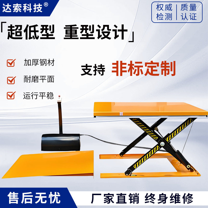 电动液压升降平台固定剪叉式升降机重型装卸货举升机货梯可移动