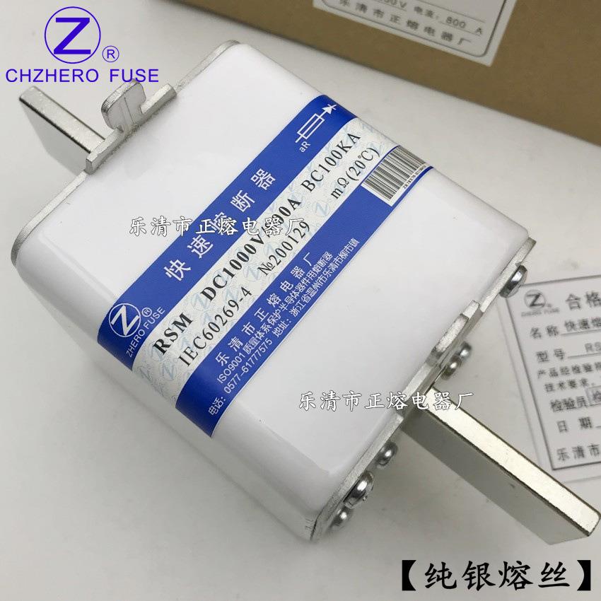 RSM-DC1000V/450A480A500A550A560A700A直流快速熔断器