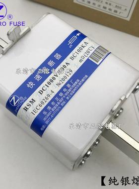 RSM-DC1000V/450A480A500A550A560A700A直流快速熔断器