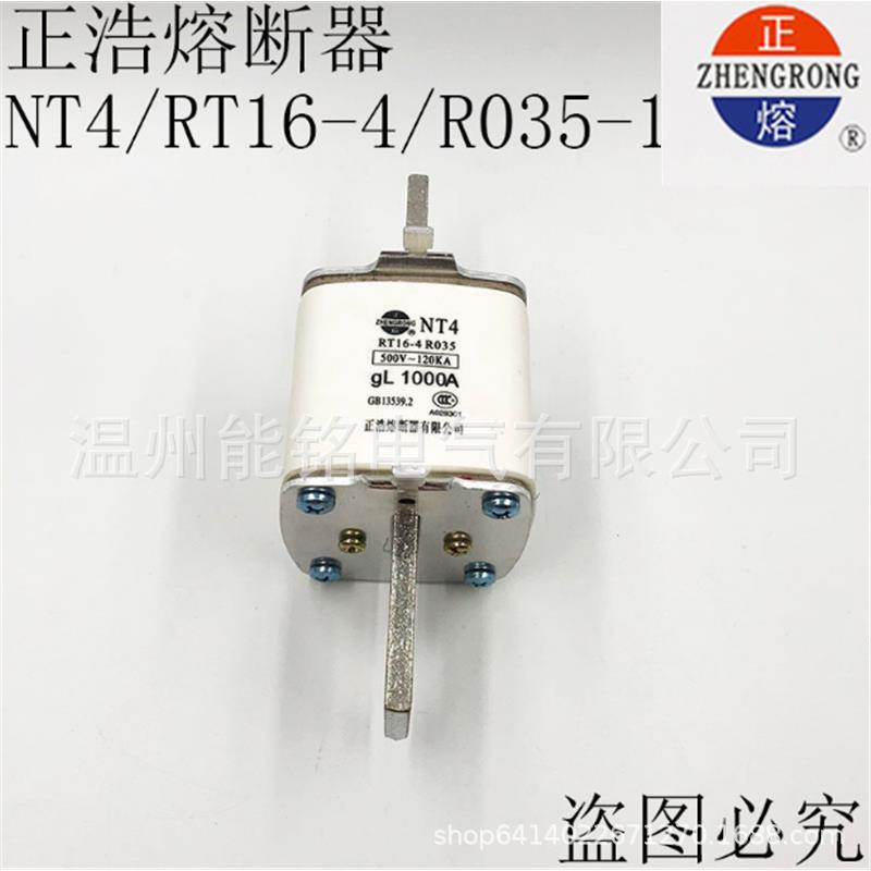 NT4-1000A800A700A630A陶瓷熔断器熔芯RT16-4保险芯R035正浩