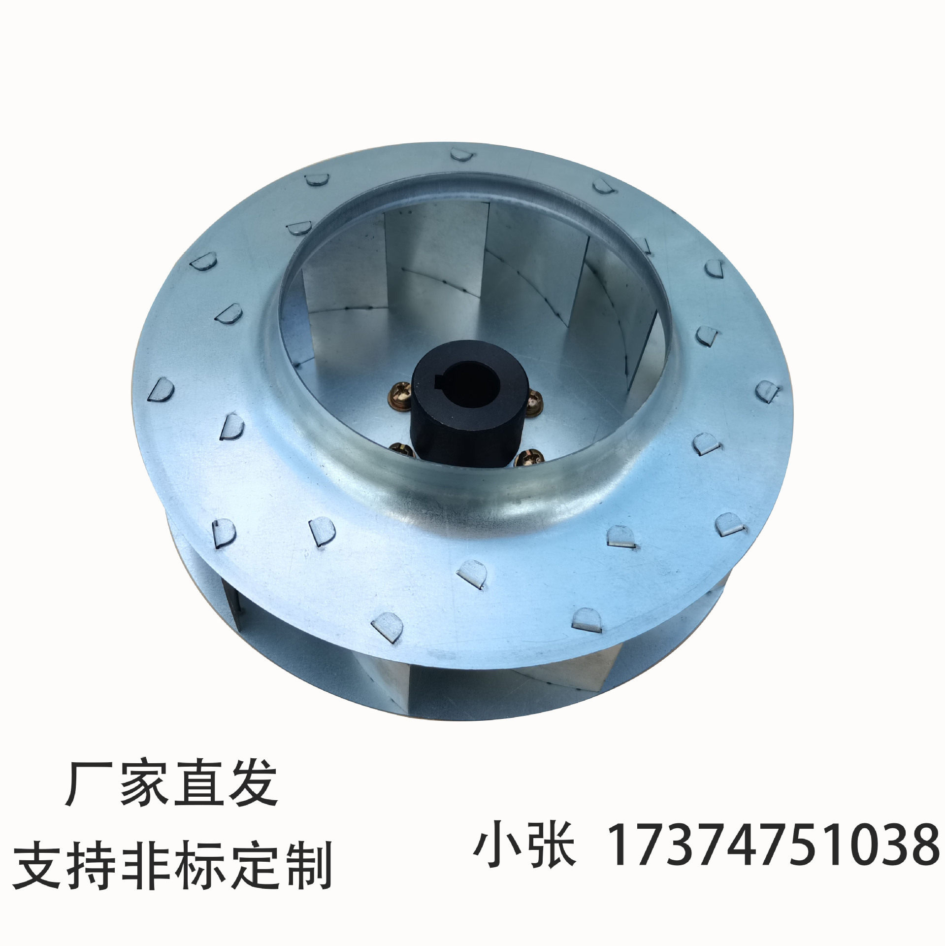 电动扫地机器人洗地车叶轮通风换气风轮镀锌板铆接离心风机叶轮
