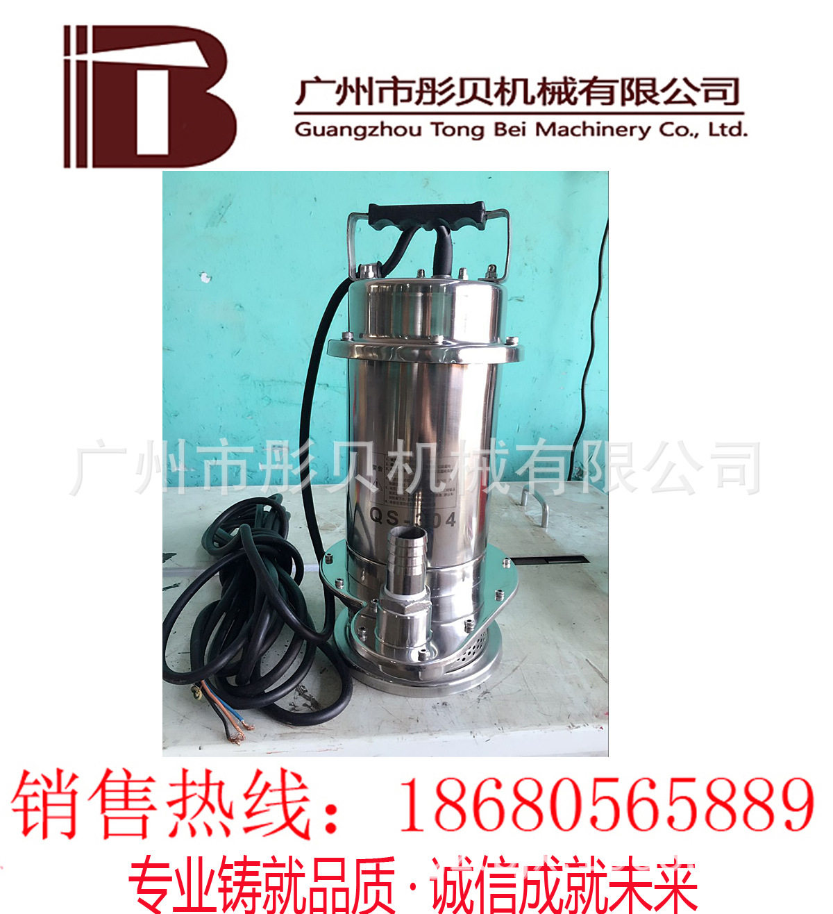 广东揭阳不锈钢潜水泵QDX3-18-0.55潜水泵220V