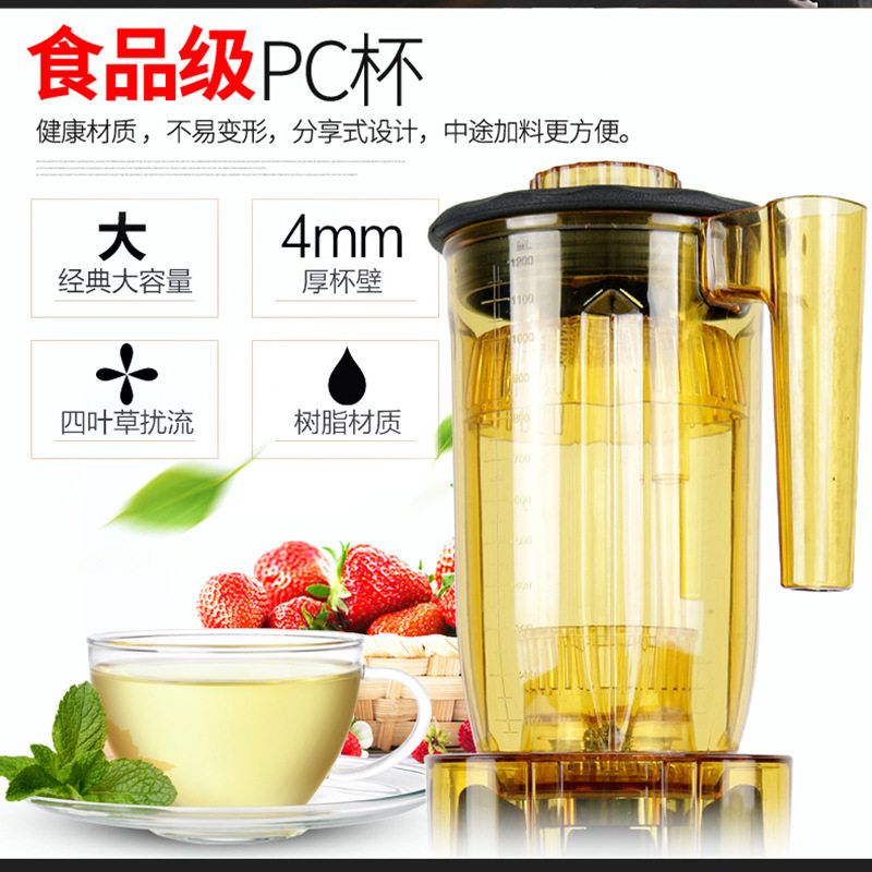 EJ-816A8吧台设备配件萃茶奶盖杯组1.2升818冰沙豆浆机冰沙机