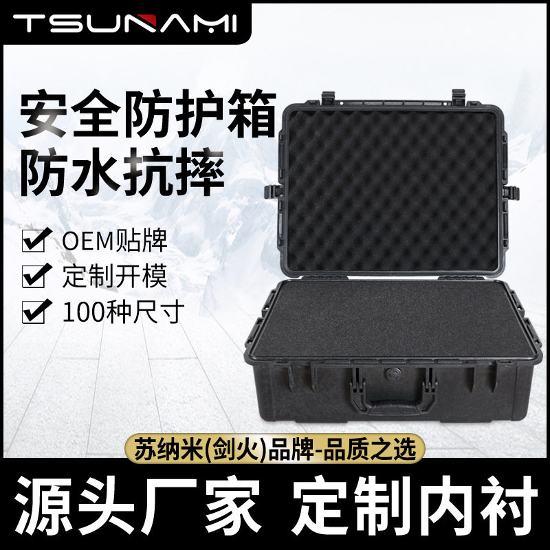 564320拉杆PP合金塑料仪器箱器械物资运输箱密封防水防震箱安全箱