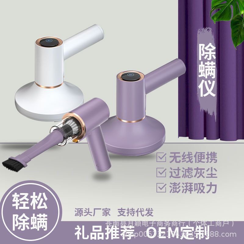 新款吸尘器除螨仪无线充电家用手持吸尘器小型除螨虫紫外线杀菌除