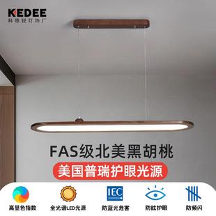 新中式胡桃木极简餐厅吊灯一字长条护眼全光谱中国风茶室办公室灯