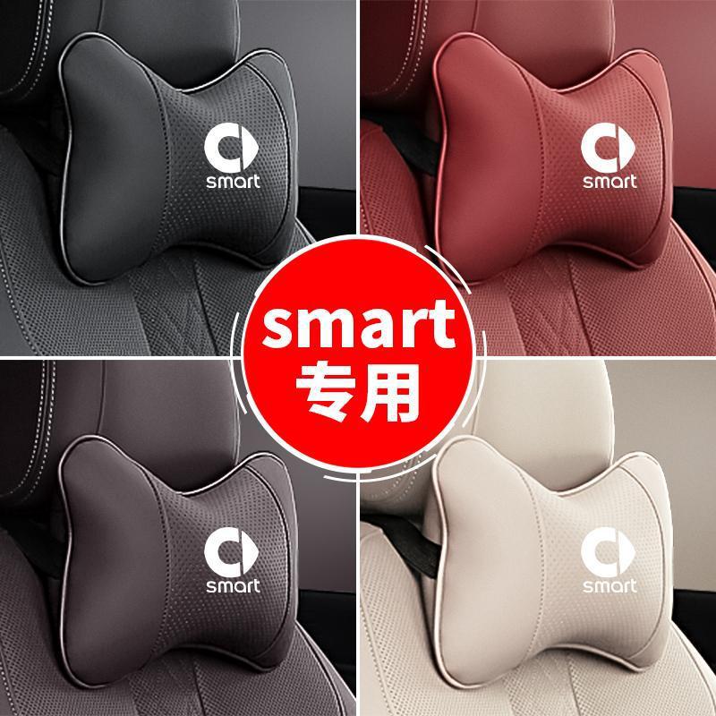 适用于适用于奔驰Smart汽车头枕腰靠垫精灵1fortwo护颈枕抱枕改