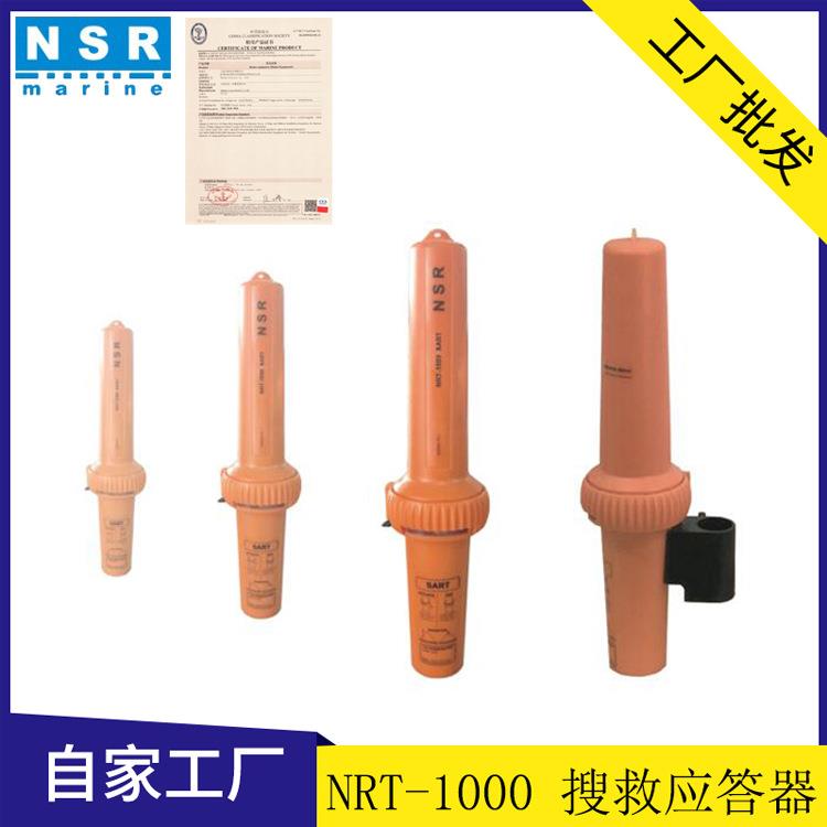 NRT-1000搜救应答器GMDSS搜救SART9GHZ船舶应急通信CCS船检