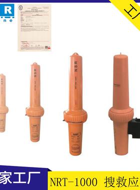 NRT-1000搜救应答器GMDSS搜救SART9GHZ船舶应急通信CCS船检