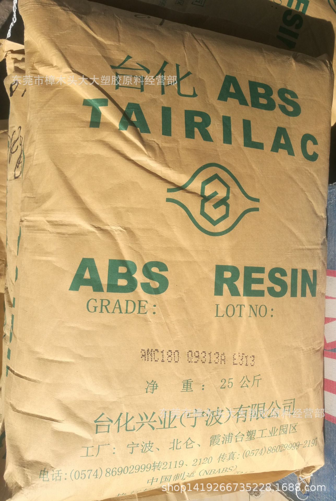 ABS/宁波台化/ANC180注塑挤出阻燃V0级高抗冲电子电器汽车部件