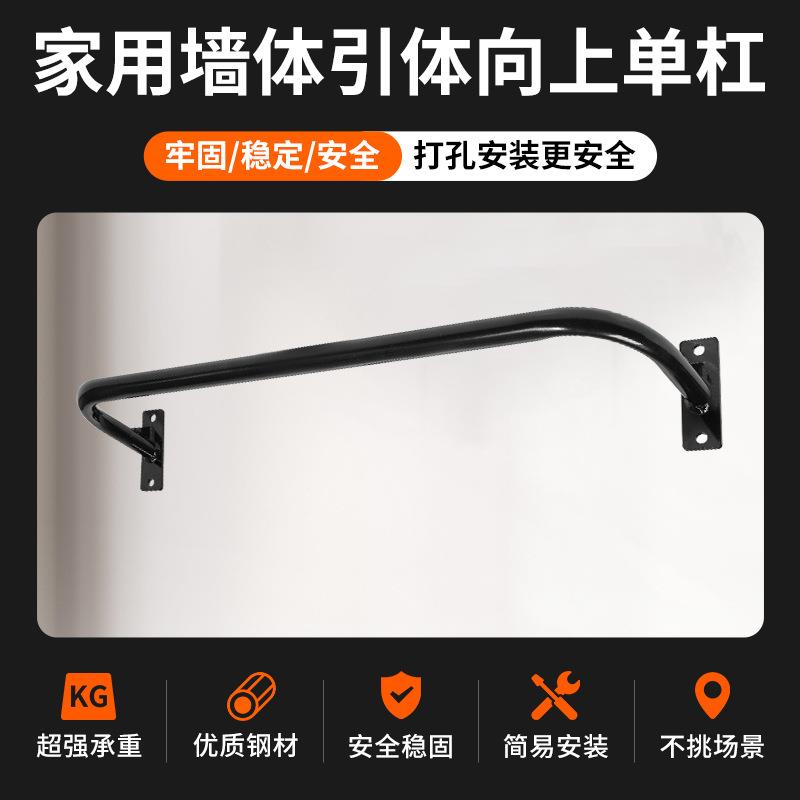 单杠家用室内引体向上户外训练器固定墙体门上壁挂式家庭健身器材