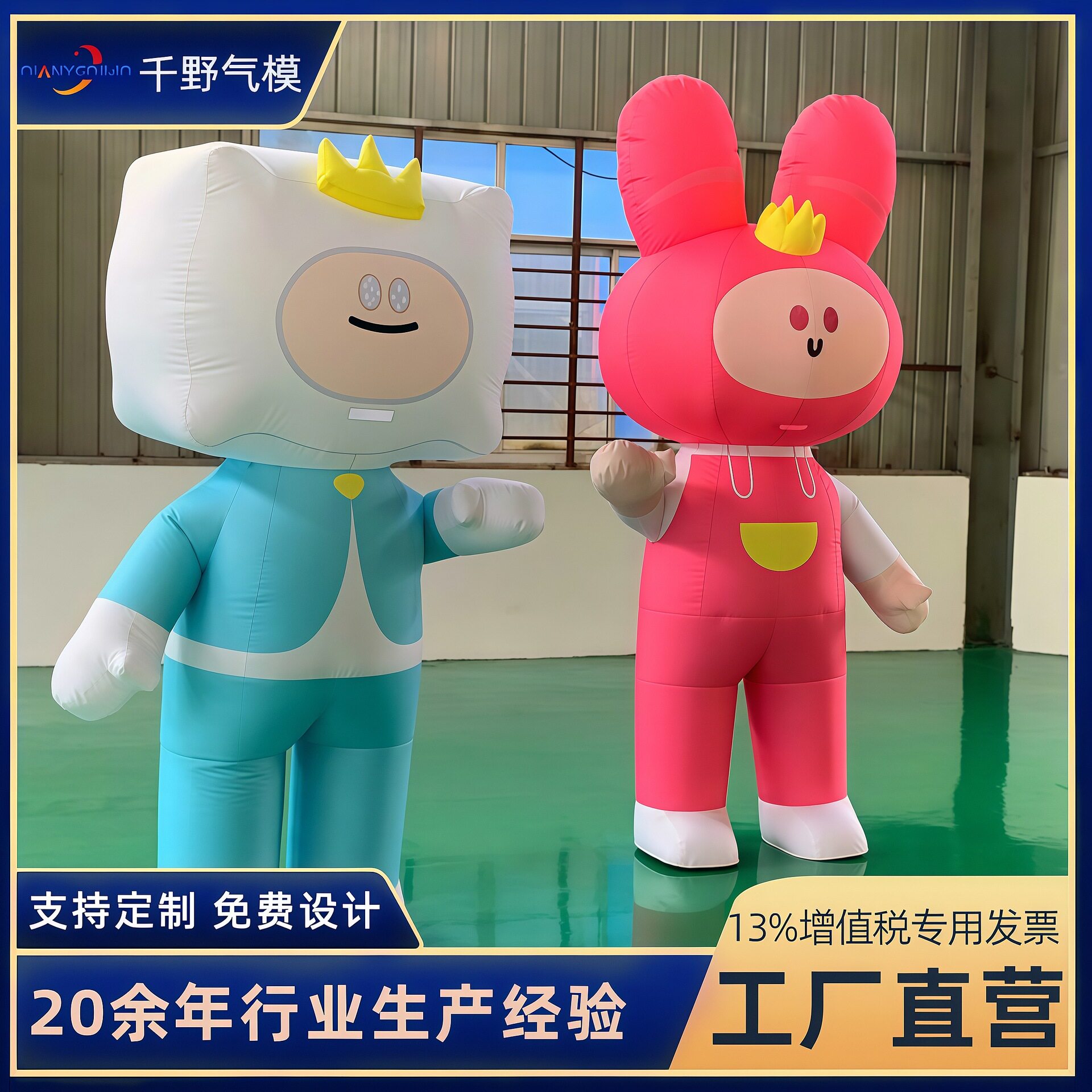 充气行走卡通商场开业活动吉祥物公仔户外广告展示卡通人偶气模