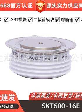 SKT600-16ESKT760-16ESKT1202-20E圆饼晶闸管可控硅模快光伏