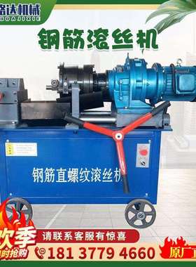 HGS-40型钢筋连接套筒滚丝机套丝轧丝机钢筋直螺纹滚丝机