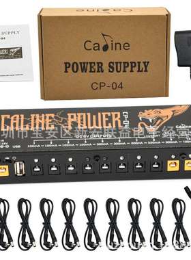 Caline CP-04 Pedal Power Supply电吉他单块效果器踏板多路电源