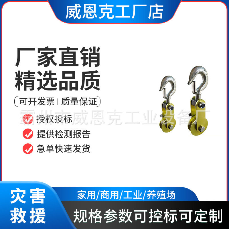 ZF011034铝合金开门滑车输电线路放线滑轮0.5T吊钩式侧开口滑轮