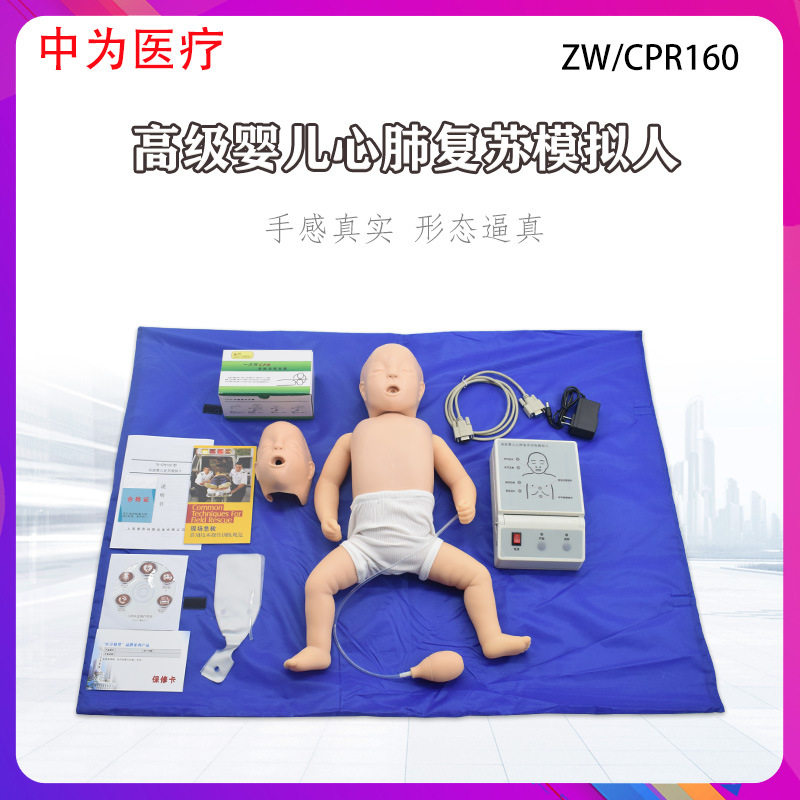 CPR160心脏急救训练人工呼吸假人体模型高级婴儿心肺复苏模拟人