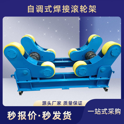 小型焊接滚轮架无线遥控脚踏可调支架托架防腐喷涂打磨1吨3吨5吨