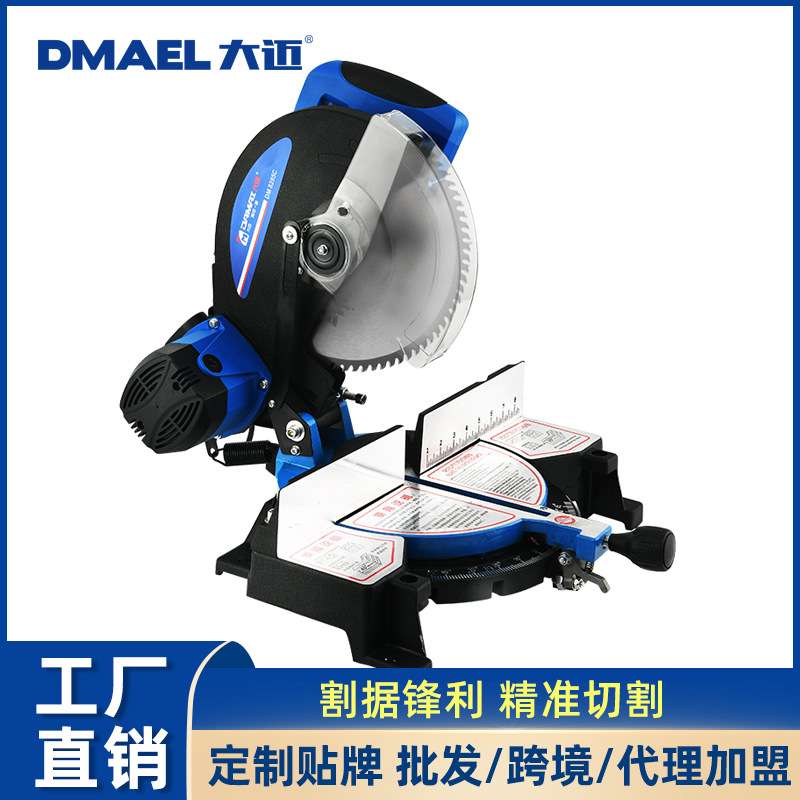 大迈10寸255MM多功能锯铝机铝材木材切割机45度斜切割铝机