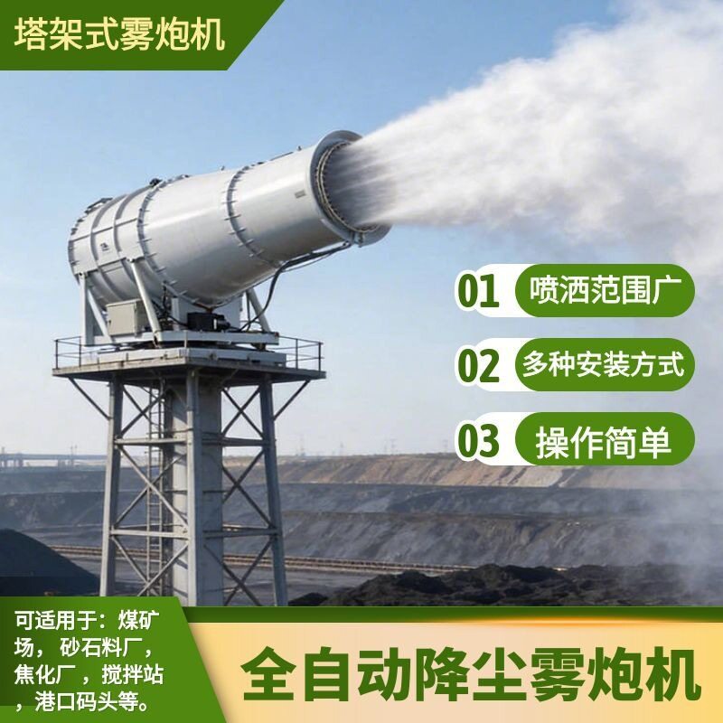郑州30米除尘雾炮机车载移动式雾炮机现货