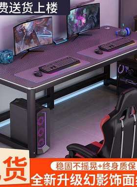 碳纤维电竞桌全套电脑桌椅组合家用出租房卧室双人桌大号游戏桌