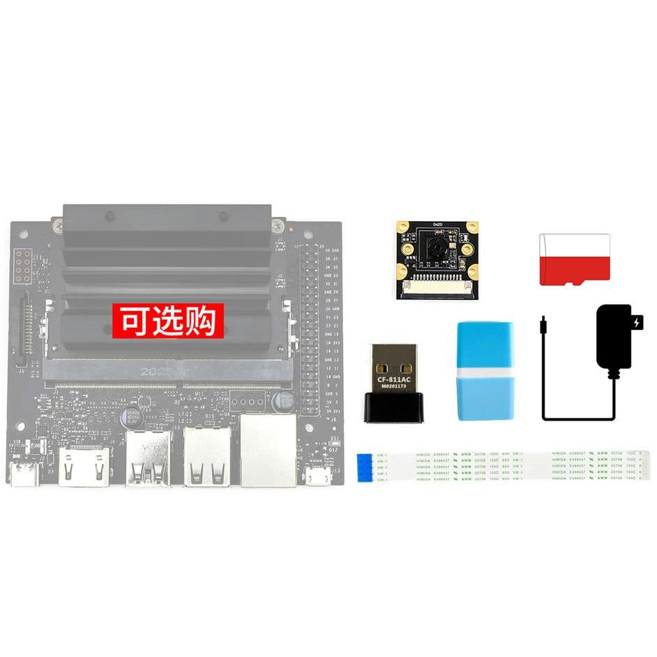 英伟达Jetson Nano 2GB Developer Kit 配件包B 不含Jetson Nano