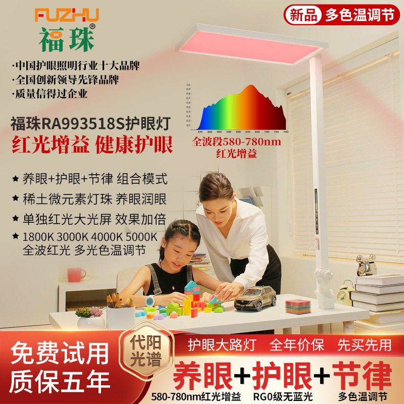 儿童学习护眼灯大路灯学生阅读专用学习台灯钢琴全光谱立式落地灯