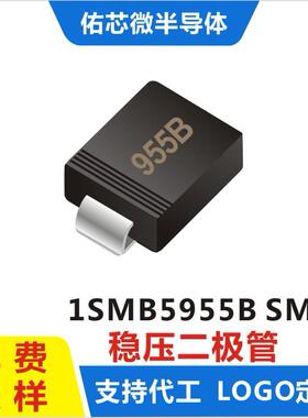 现货1SMB5955BSMB(DO-214AA)印字:955B稳压二极管直销