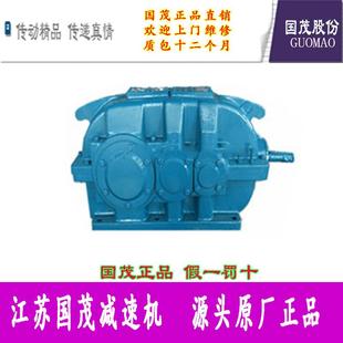 DCY250-71-IV国贸齿轮箱国茂减速机集团有限公司圆柱齿轮减速机