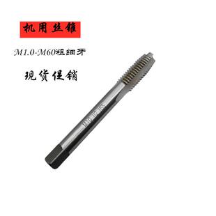 直销高速钢H2螺纹加工机用丝锥303233343536373839