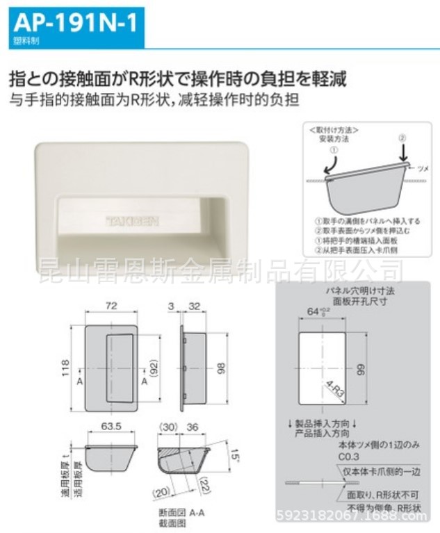 泷源TAKIGEN嵌入式塑胶把手