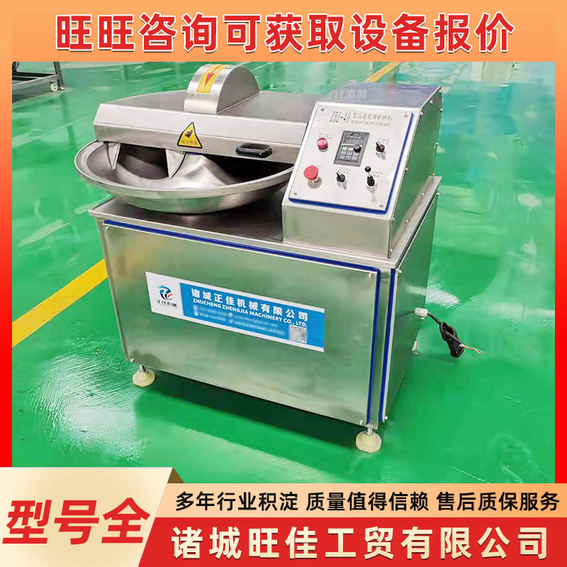 葱姜蒜花生芝麻碎斩拌机鱼豆腐鱼糜斩碎机器香肠馅料高速斩拌机