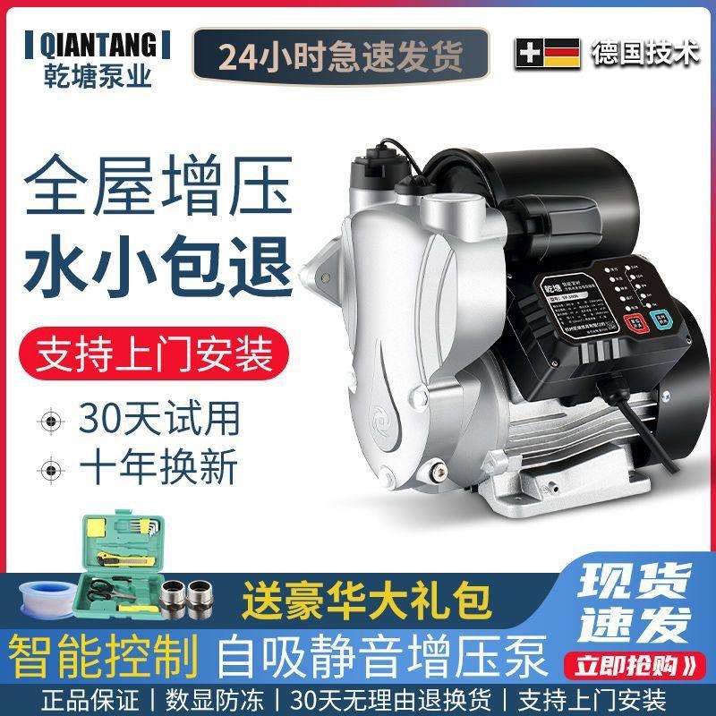 304不锈钢全屋增压泵防冻防锈静音家用全自动自吸泵220V抽水机井