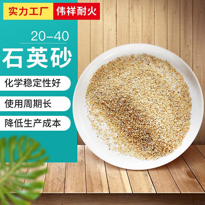 水处理石英砂滤料 过滤铸造石英砂 白沙水处理外墙真石漆涂彩砂