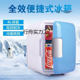 小冰柜迷你冰箱宿舍便携放小冰箱一个人单门冷热箱美妆冰箱