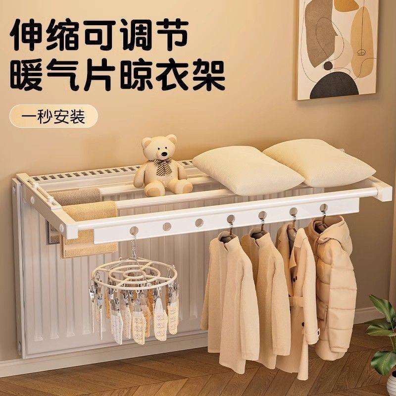 烘干晾衣架暖气片上方置物架卧室暖气管专用耐高温可调节晾衣挂杆