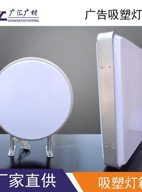 户外防水双面侧挂方形圆形吸塑灯箱招牌灯亚克力LED灯箱