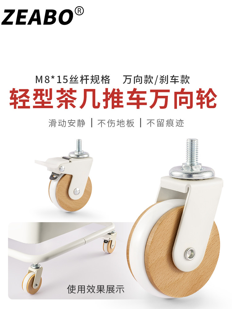家用茶几脚轮万向轮2.5寸螺丝杆M8静音轮子置物架滚轮小推车滑轮