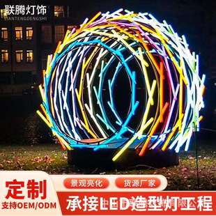 LED街道亮化造型灯户外公园广场园区景观灯大型灯光节创意造型灯