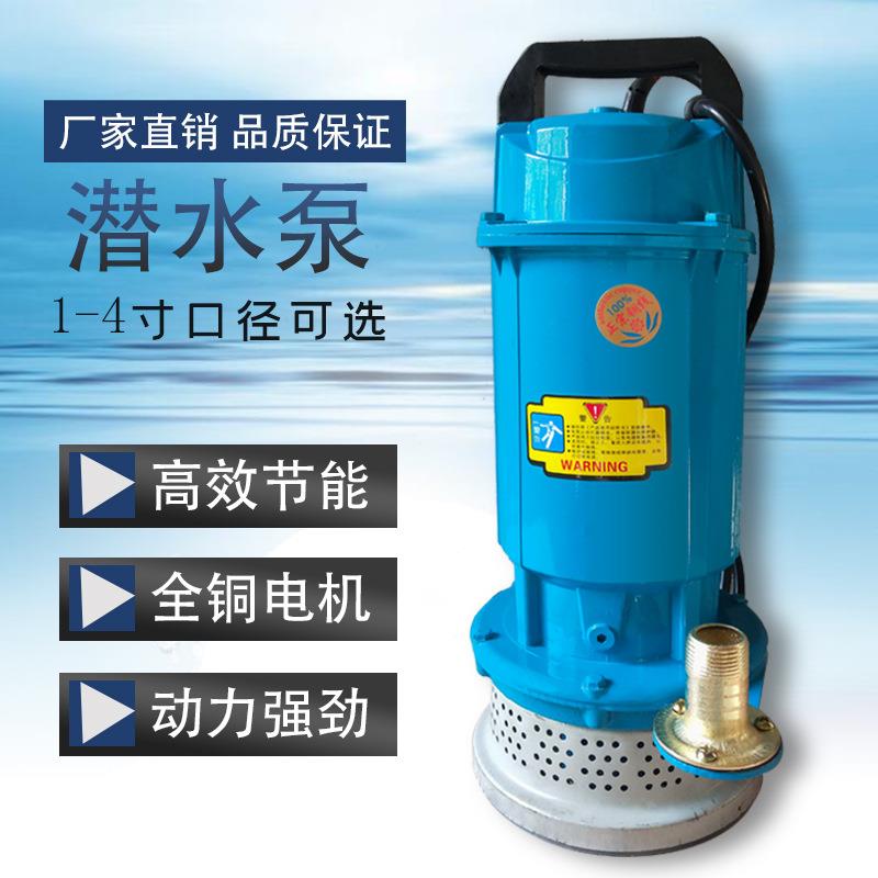 220V小型家用水井抽水机QDX370W微型高扬程农田灌溉清水潜水泵1寸