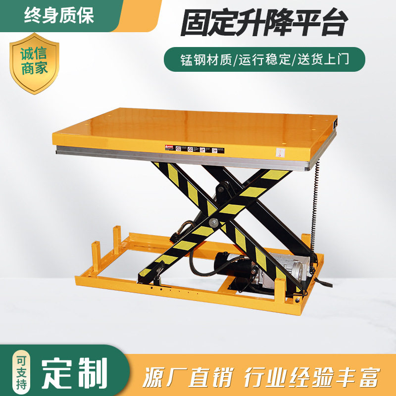 电动式升降台小型升降机升降车液压升降设备车间上下运输货物