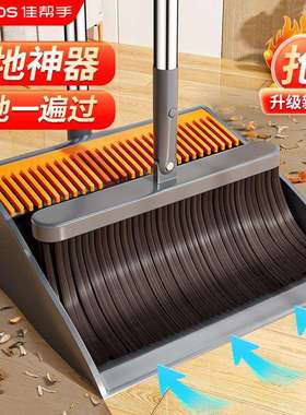 佳帮手扫把簸箕套装软毛家用室内网红扫地扫帚神器组合扫头发不粘