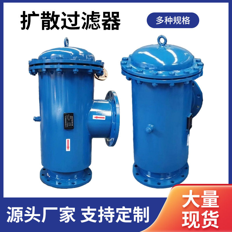扩散过滤器直通反冲洗除污器直角式滤污器全自动旁流管道滤水器